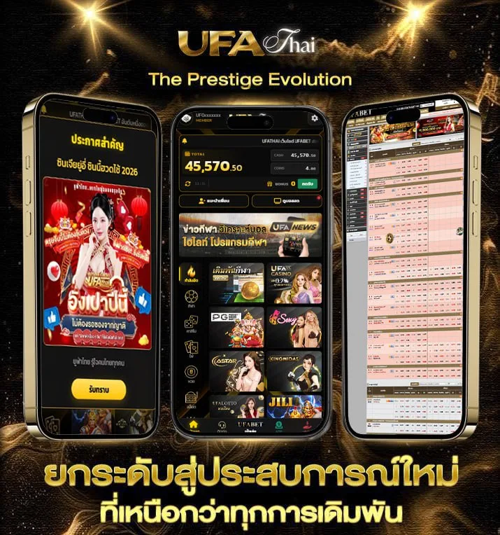 ทีเด็ด  เว็บแทงบอล